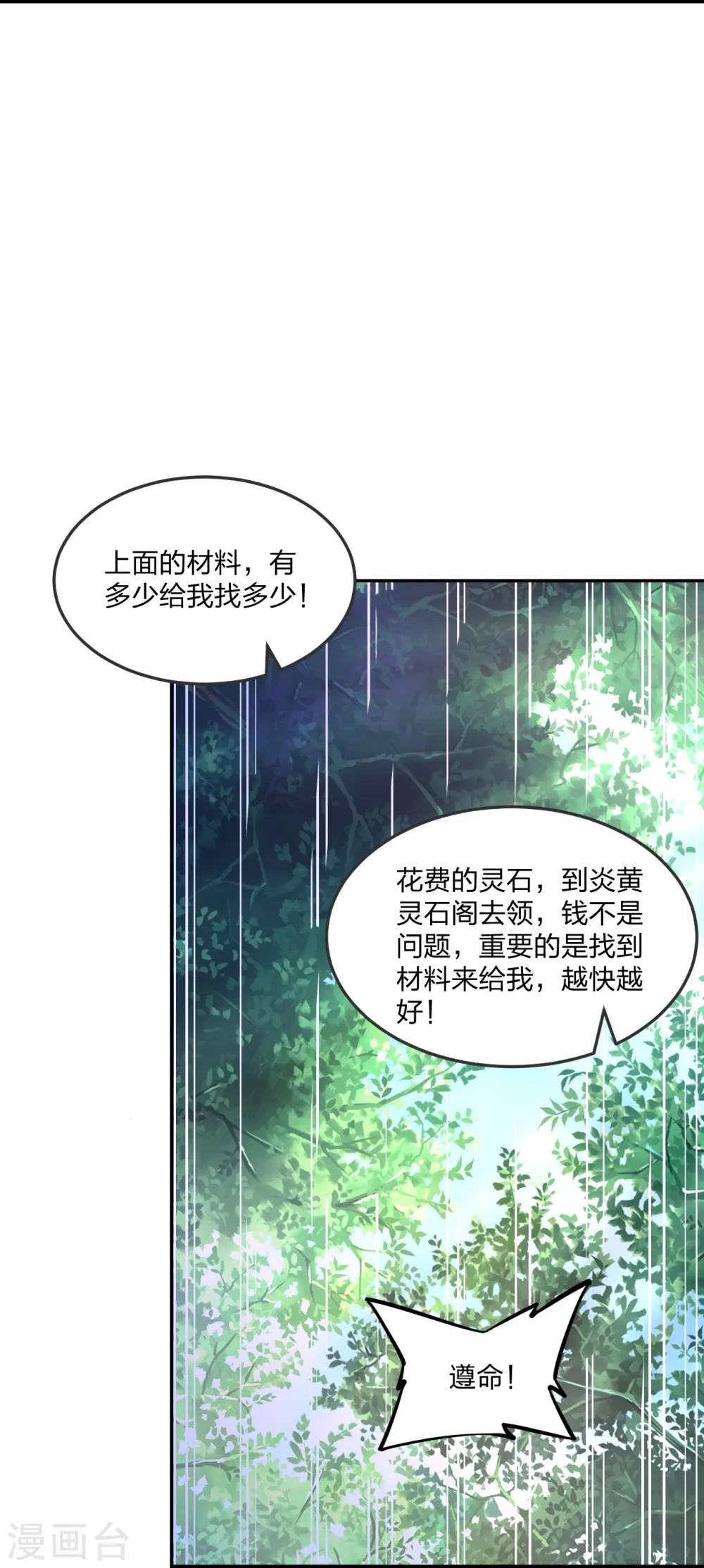 第397话 叶辰拼老命！68