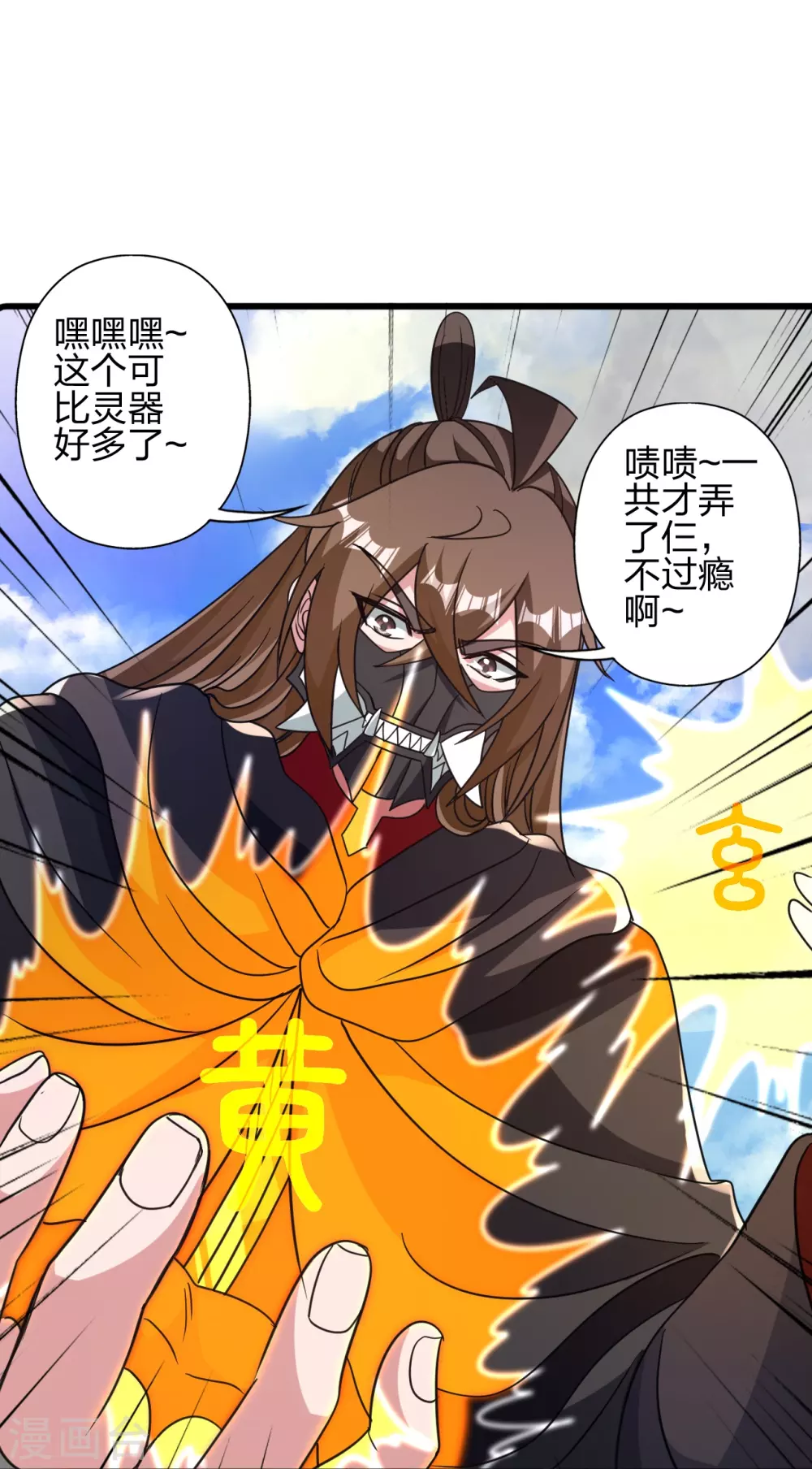 第369话 遁甲天书！49