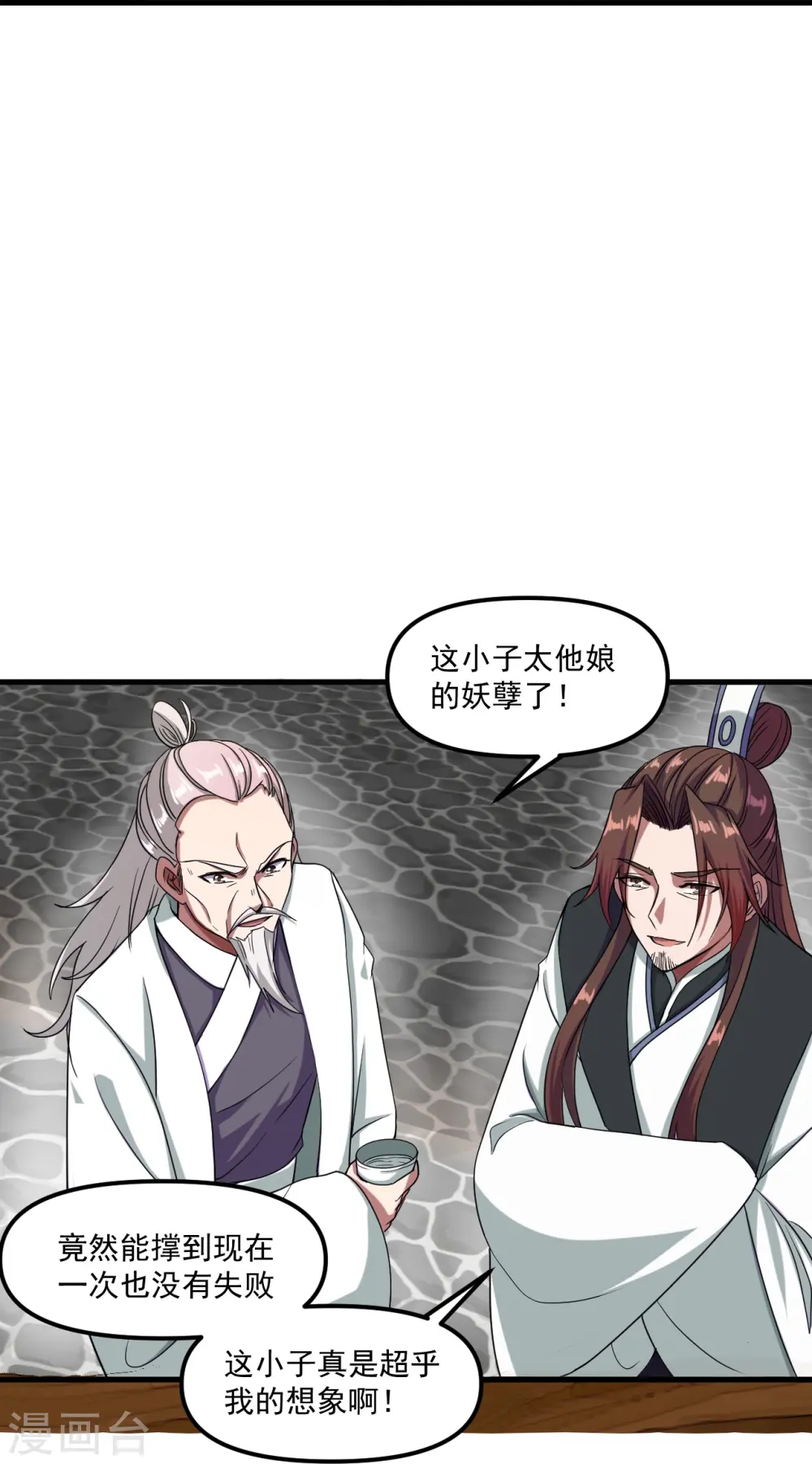 第298话 斗丹总决赛开启！42