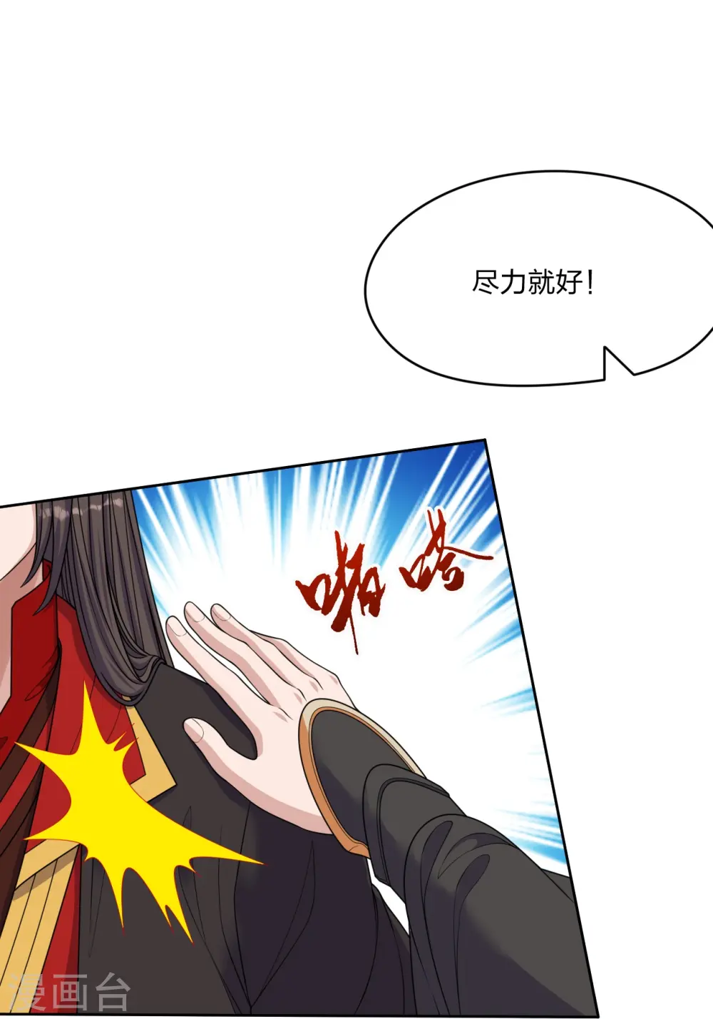 第262话 战台上的恋人~4