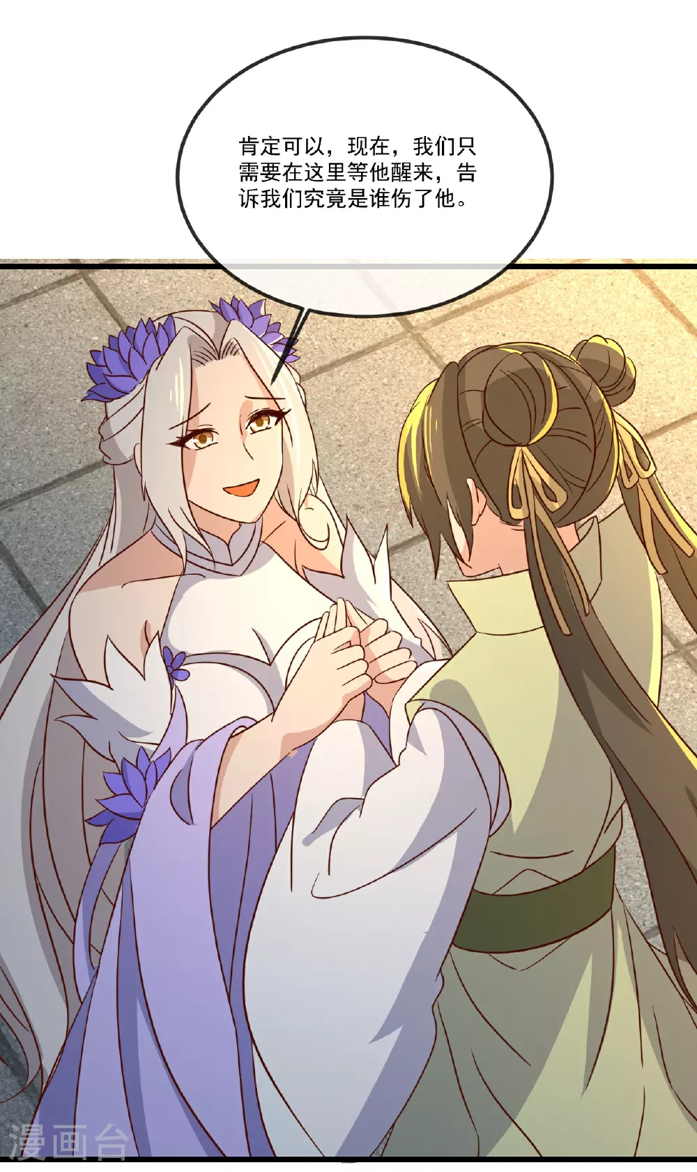 第501话 格格不入24