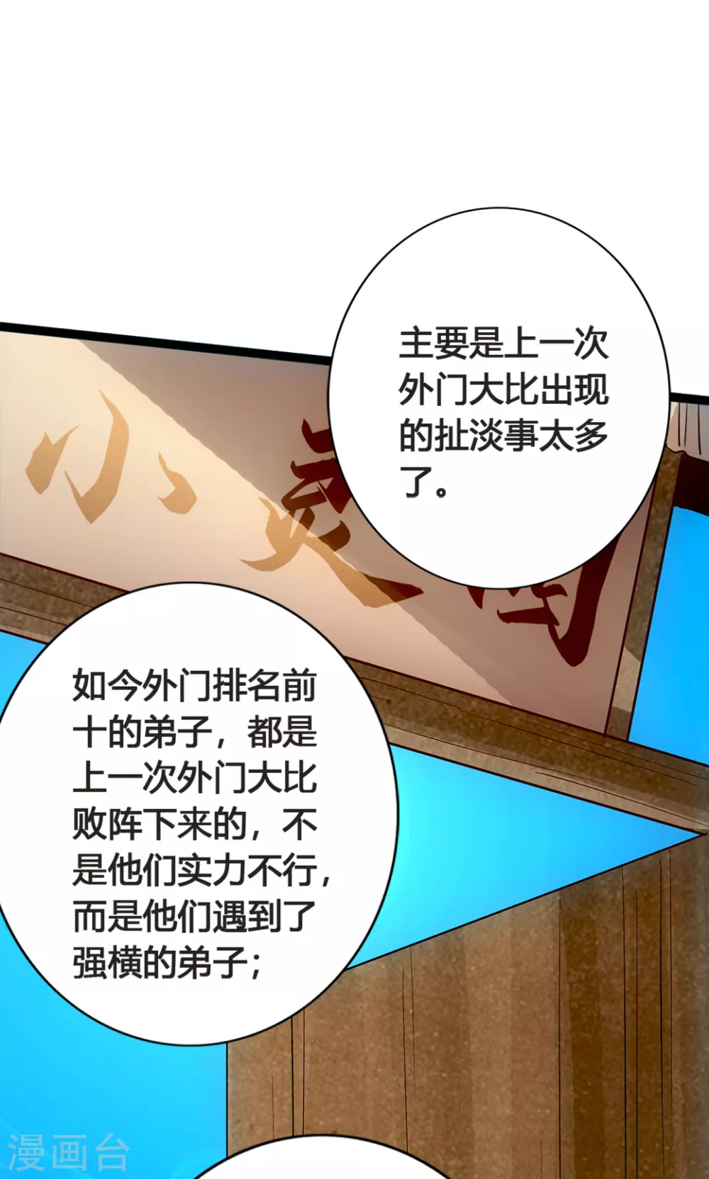第86话 紫萱VS熊二17