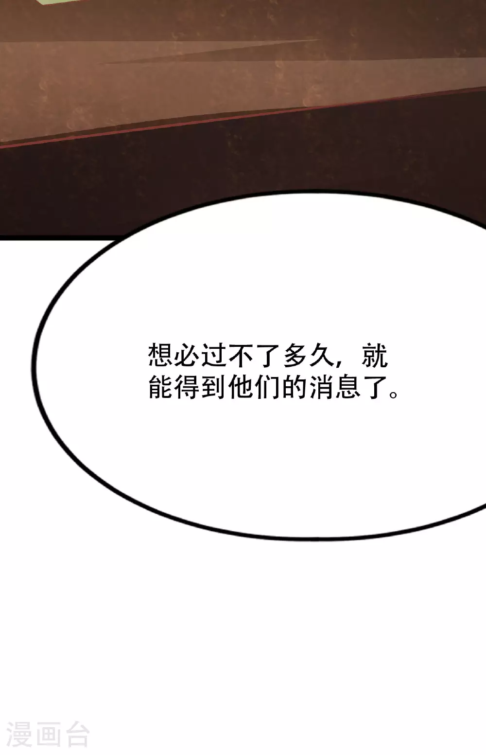 第478话 庞统陨落40