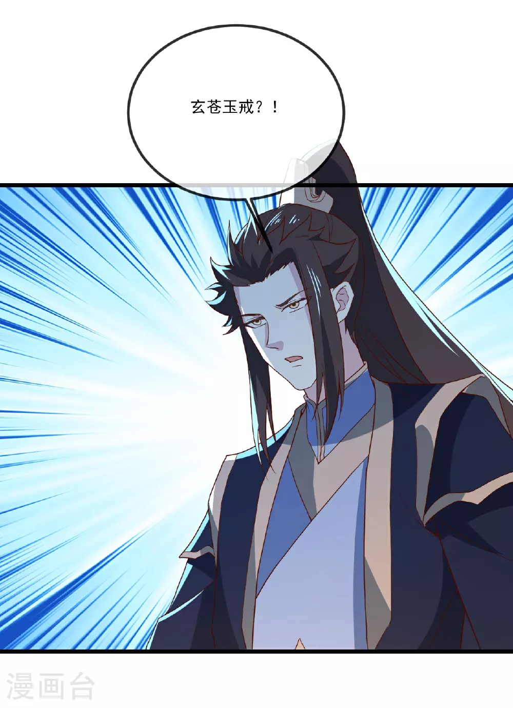 第501话 格格不入41