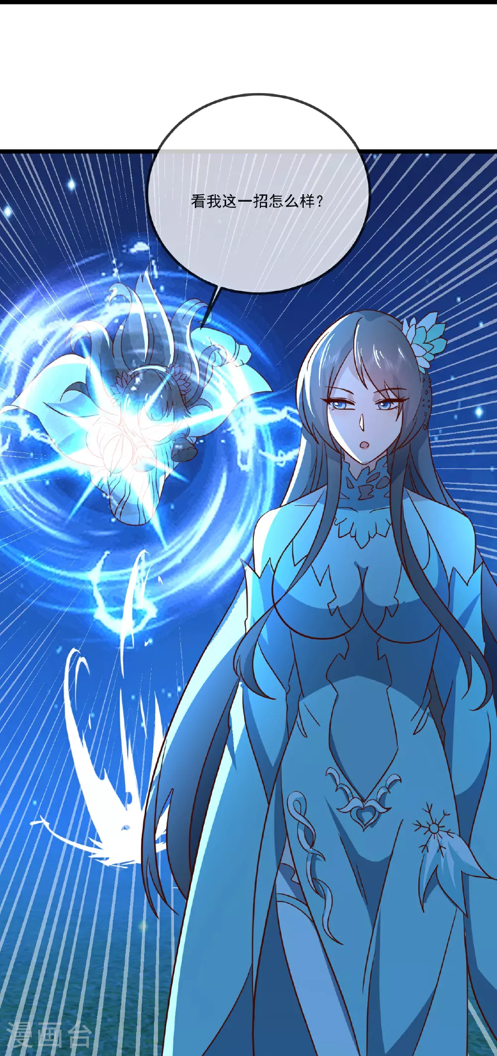 第507话 冰释前嫌46