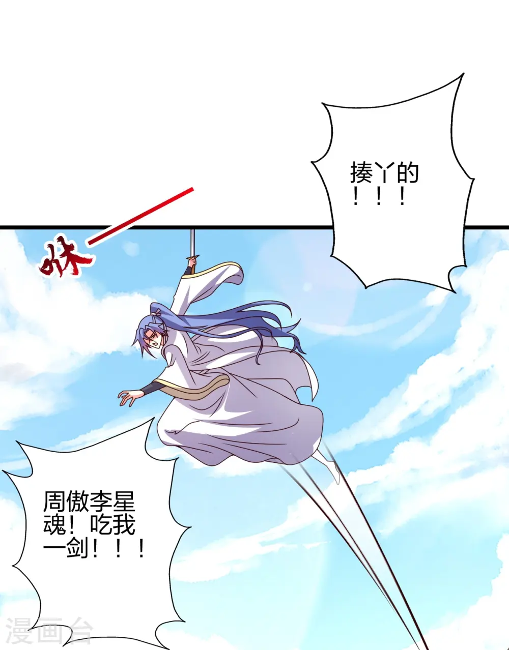 第454话 准备开战！5