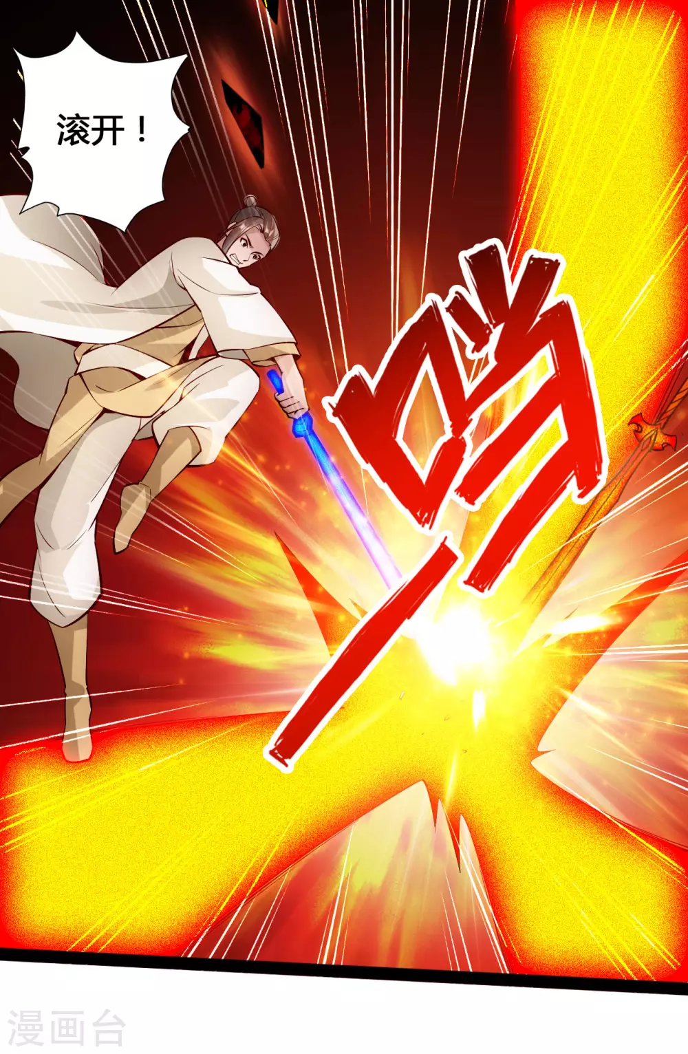 第93话 胖揍尹志平！1
