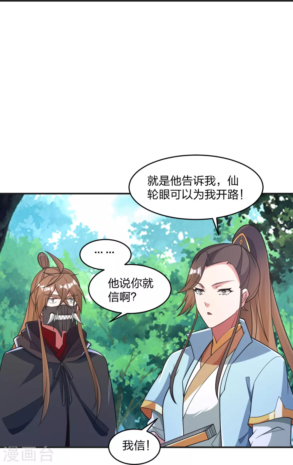 第354话 狙杀开始！27