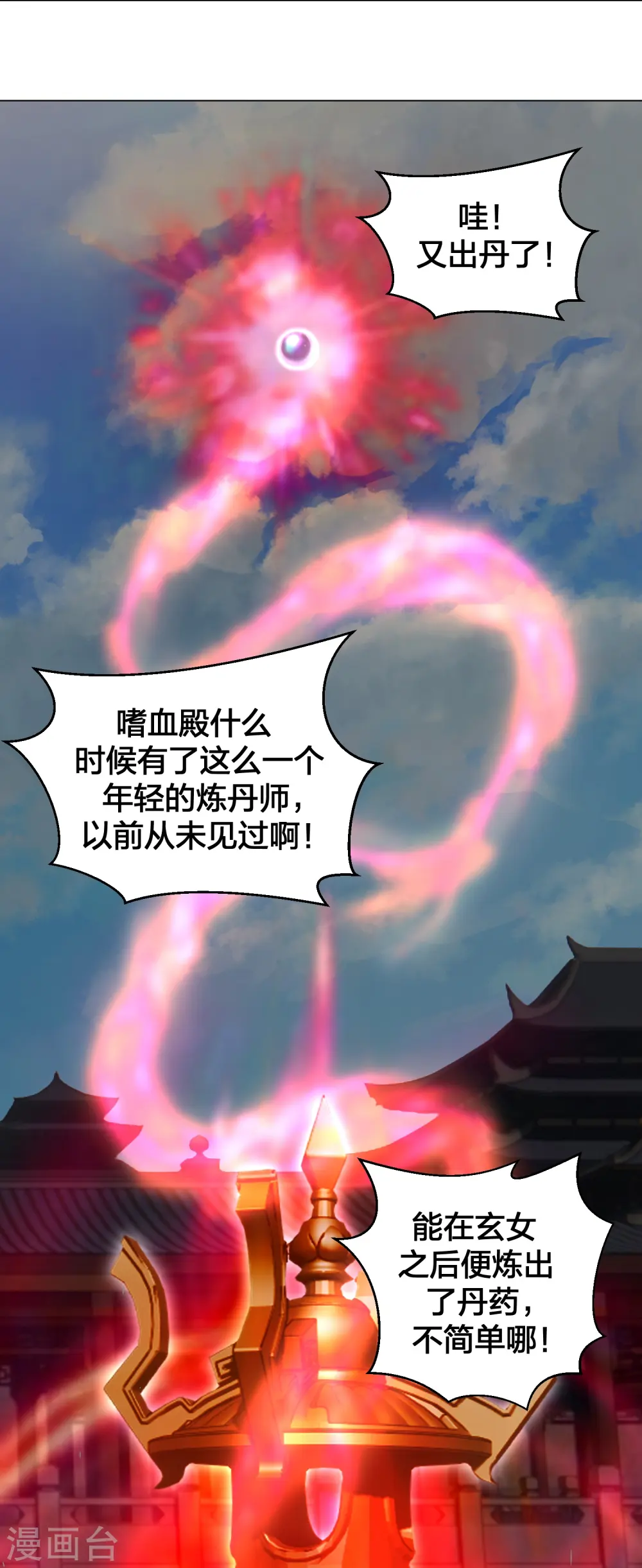 第292话 斗丹淘汰赛！53