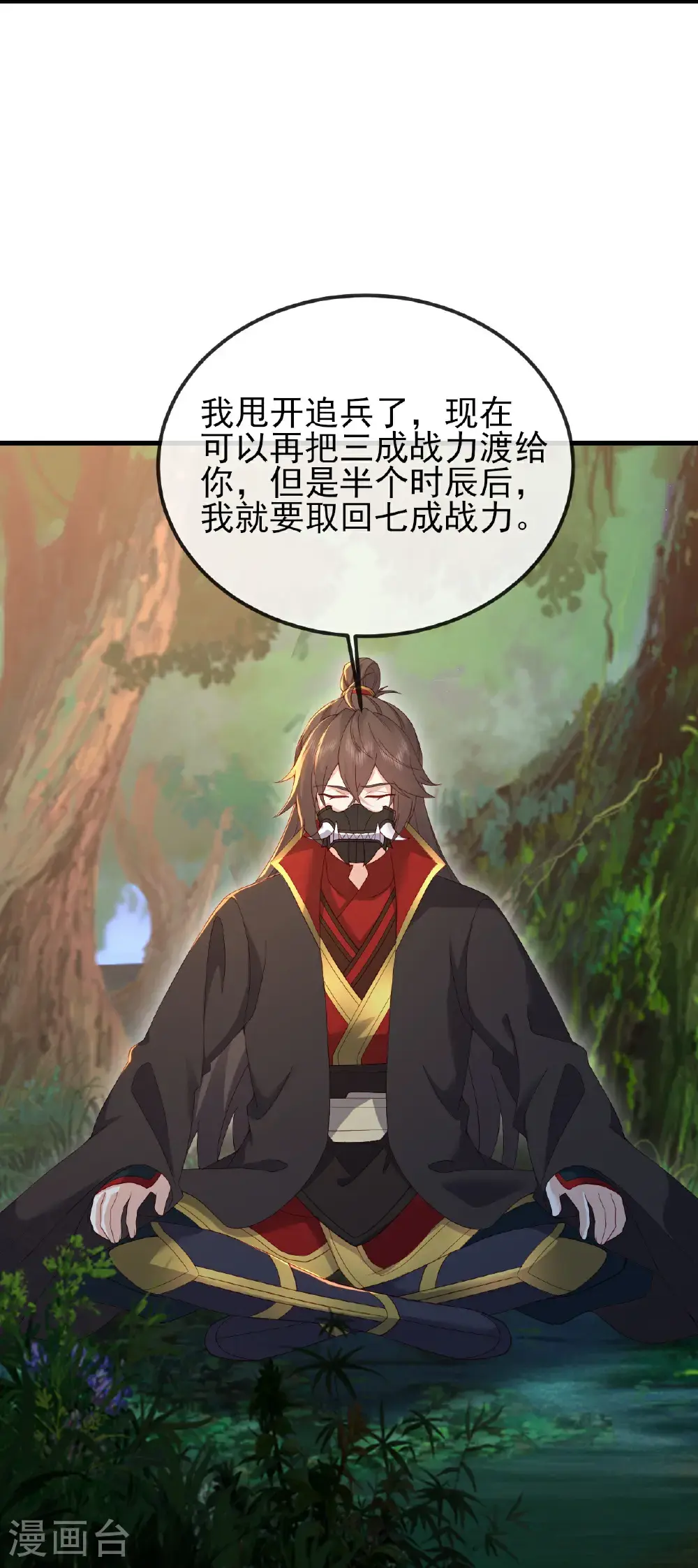 第562话 两个荒古圣体？6
