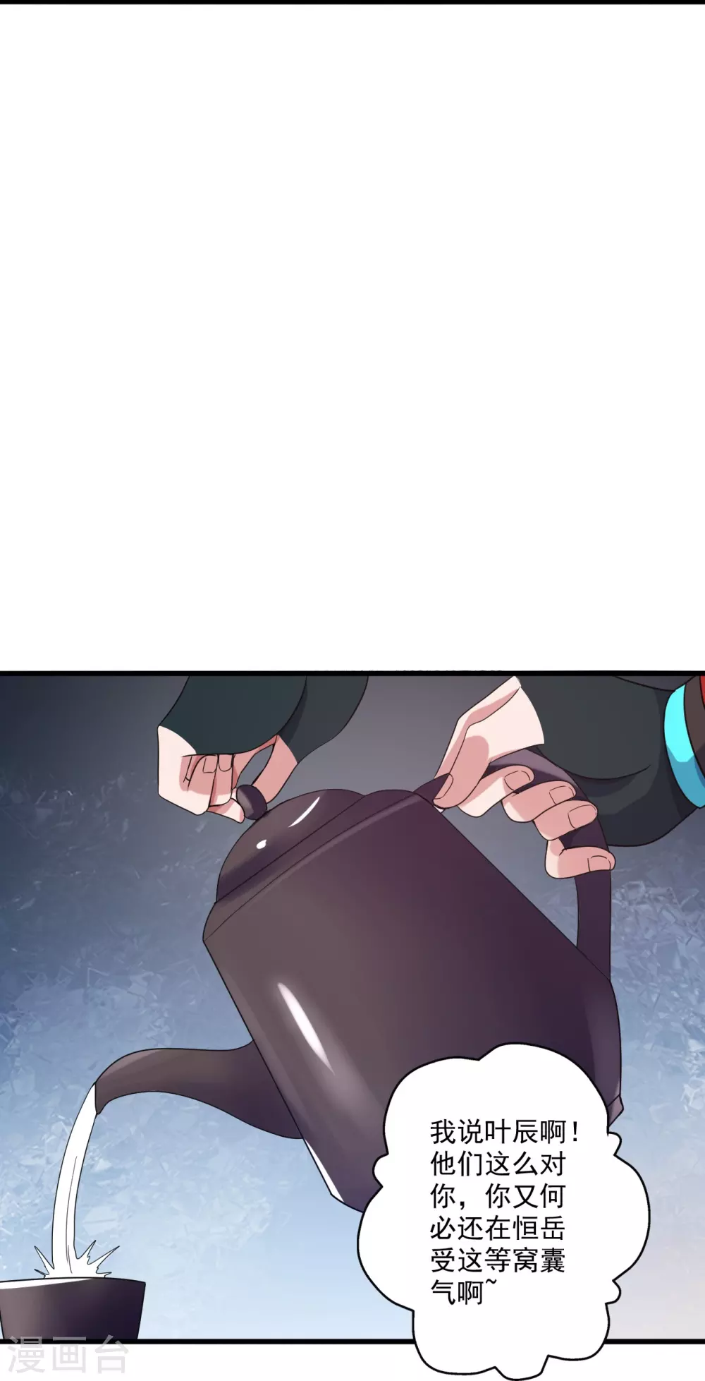 第315话 蛮族血脉88