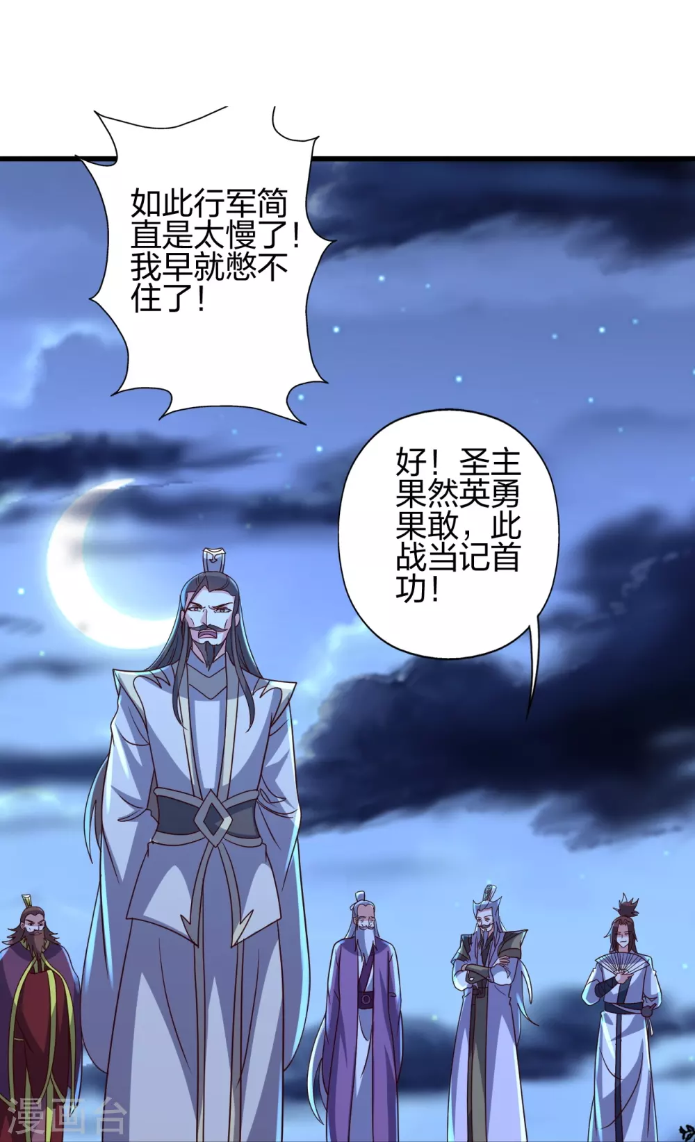 第392话 圣主之名！23