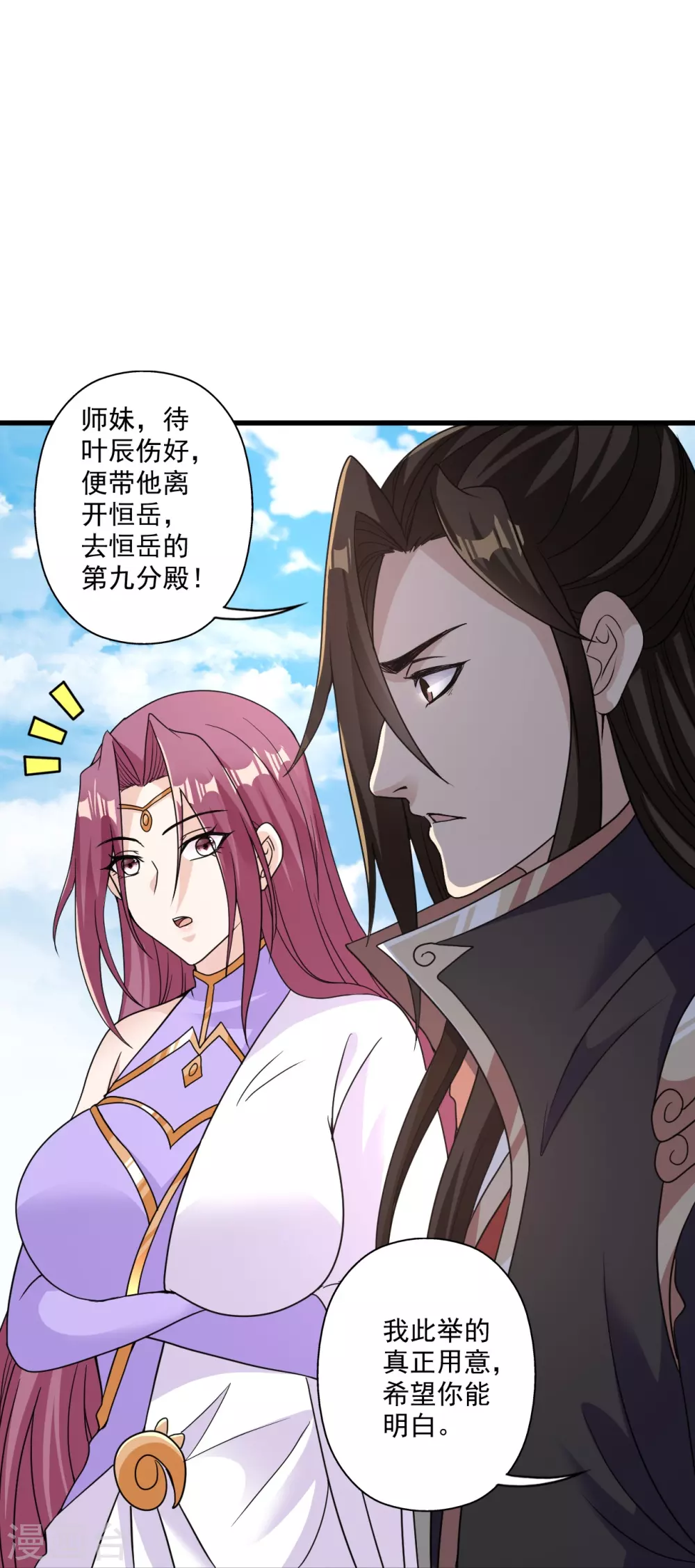 第313话 老祖不公！57