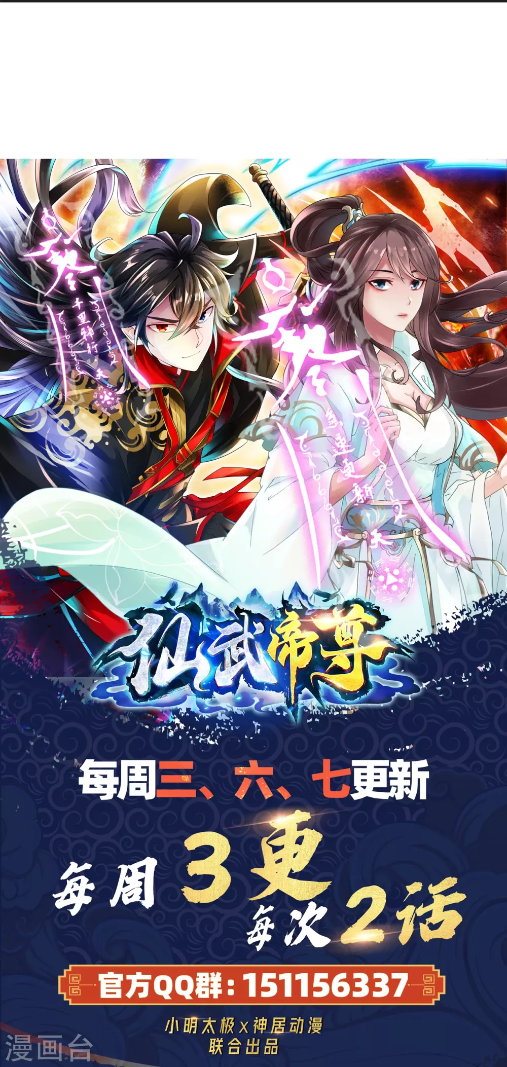第322话 仙轮禁忌！91