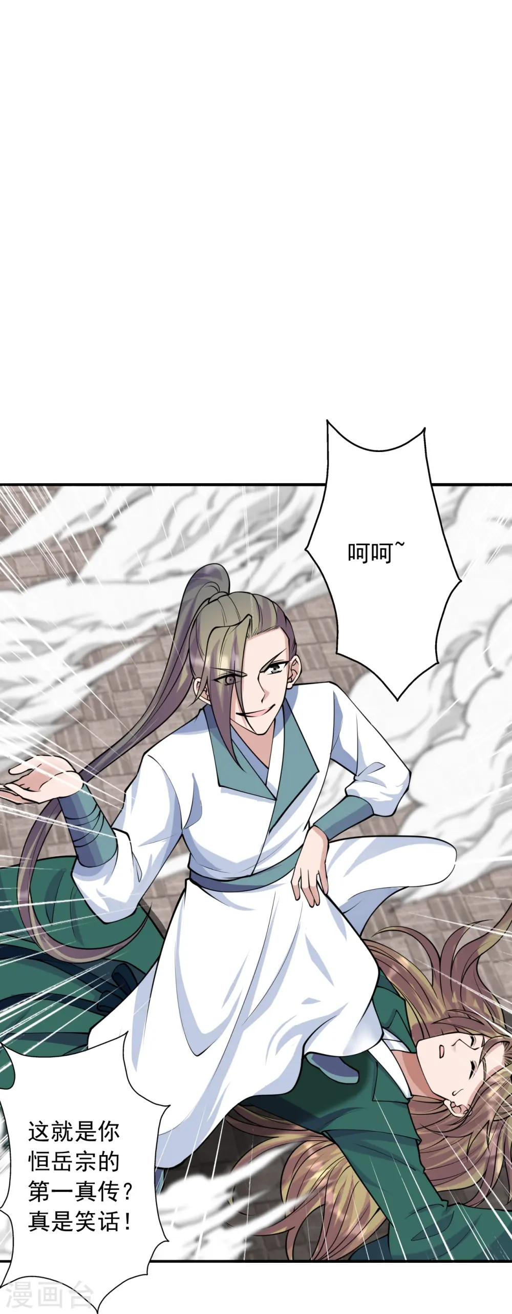 第249话 神秘来客！24