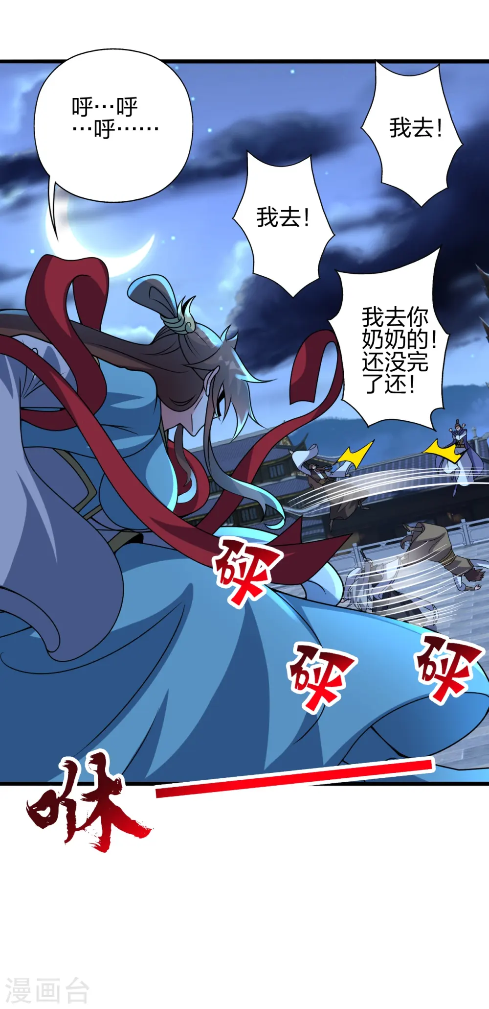 第429话 拖字诀~68
