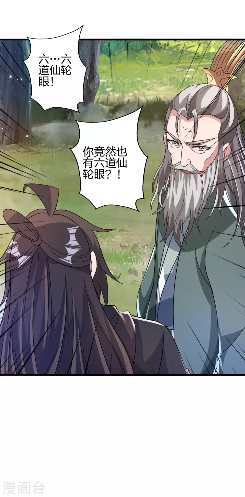 第379话 美男计57