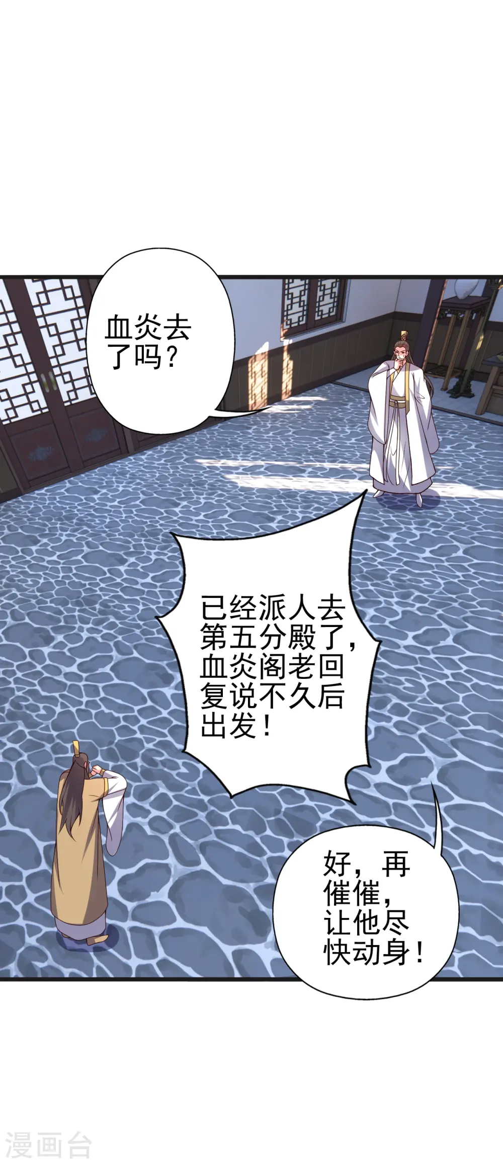 第420话 四方皆动！43