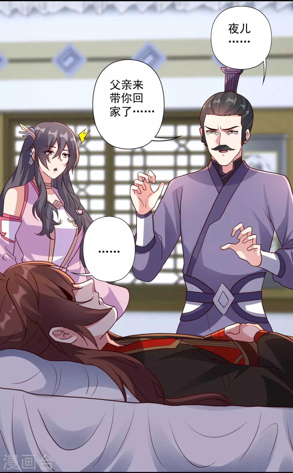 第324话 我们是他的妻子！58