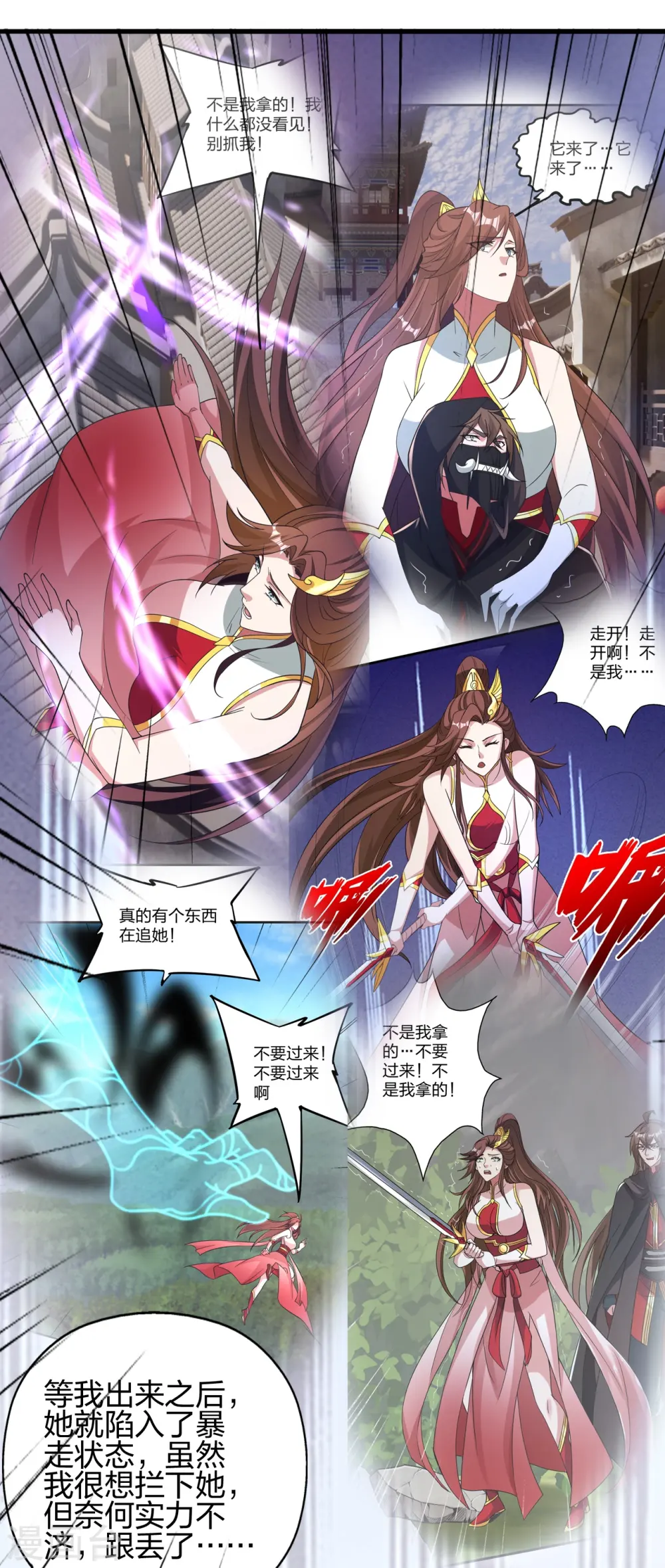第399话 九转混元丹！62