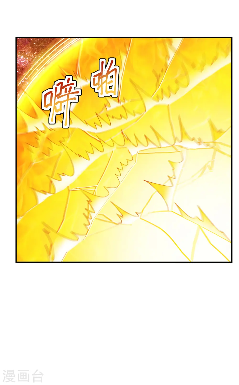 第199话 抱大腿！15