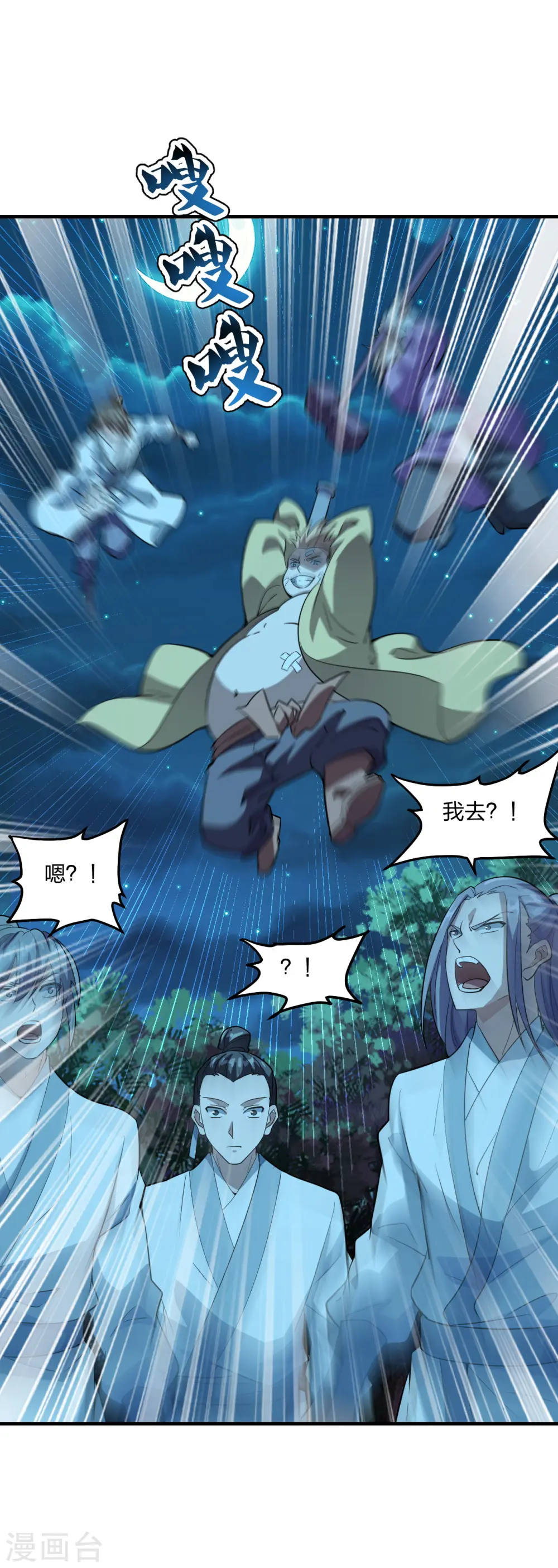 第171话 七星定位，罗盘索形!9