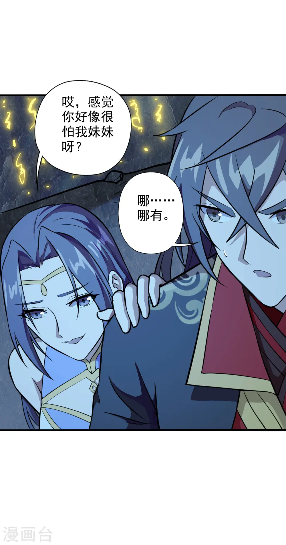 第197话 真的很白~10