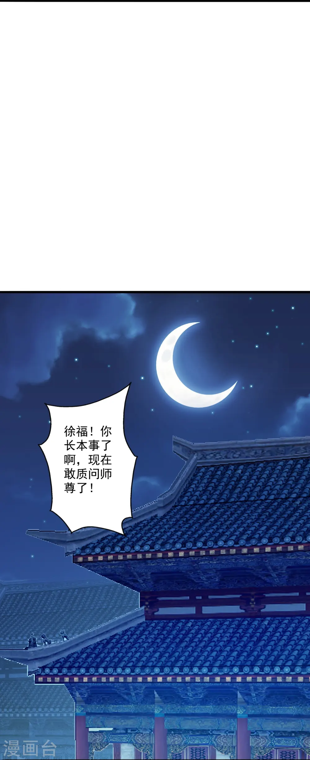 第308话 熊二暴怒！25