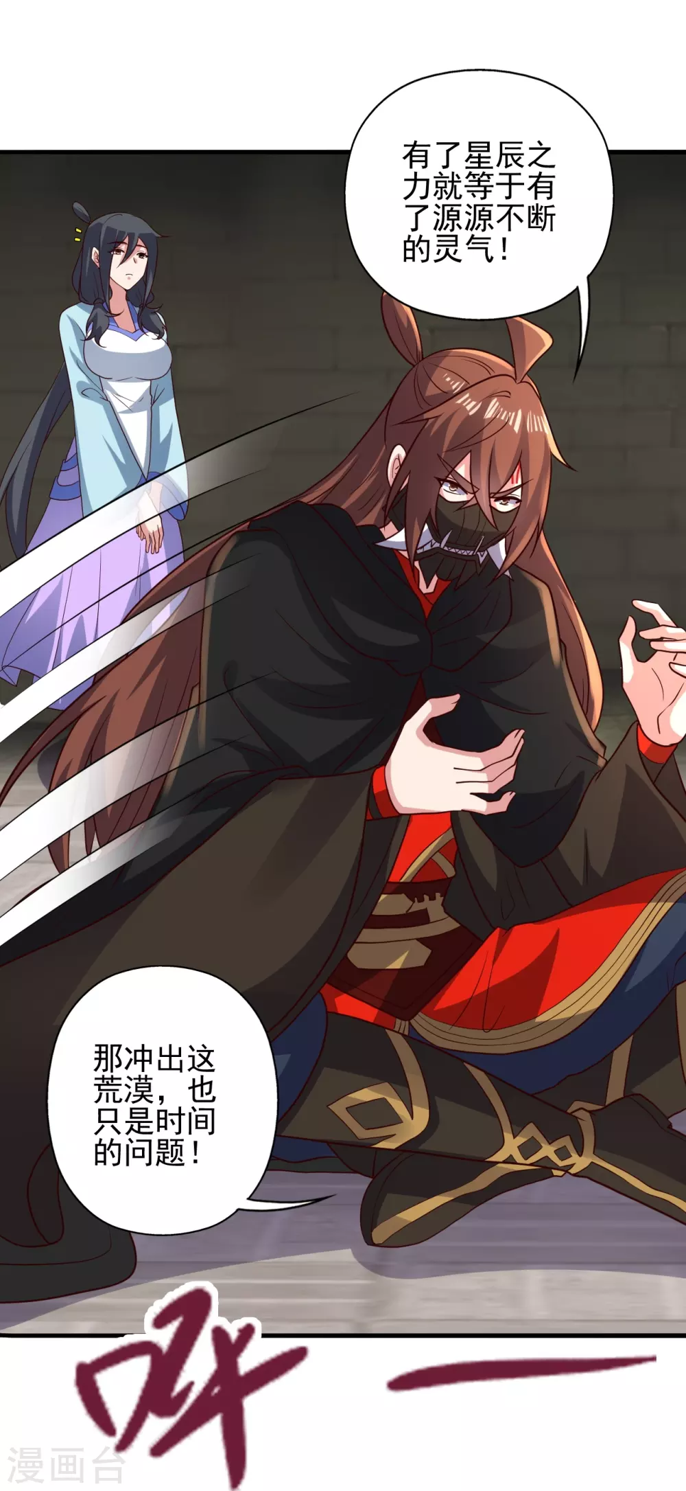 第340话 九星天辰诀！17