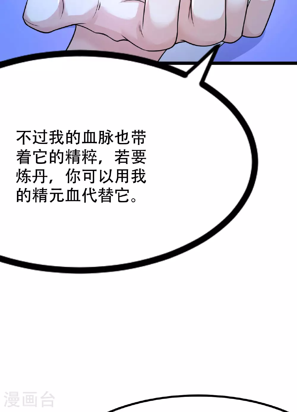 第478话 庞统陨落14