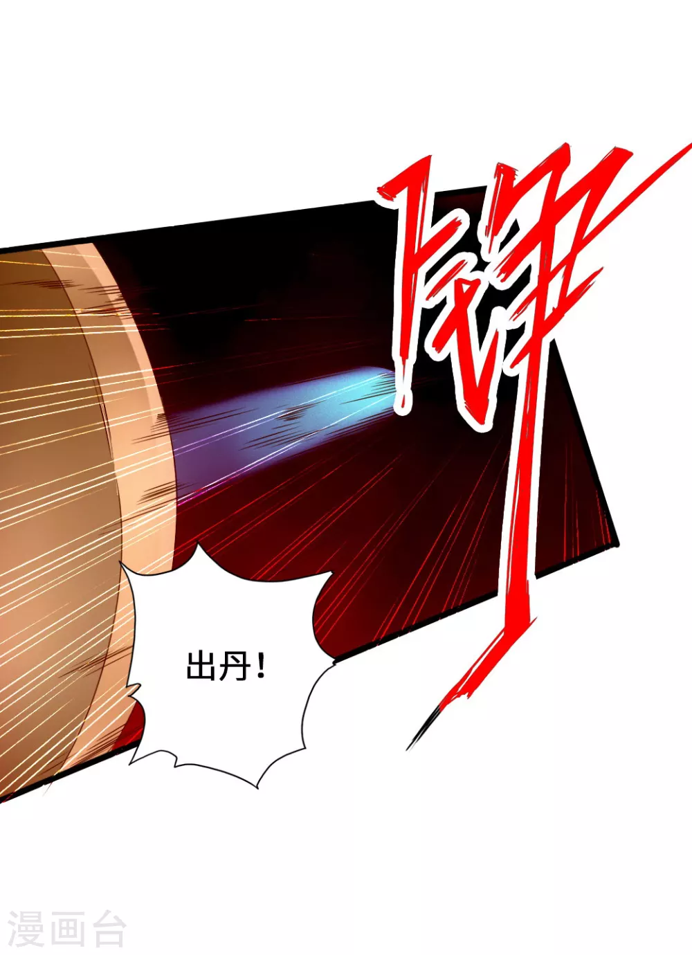 第70话 炼丹开始！44