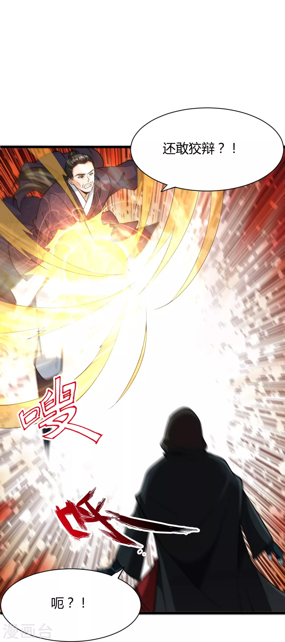第340话 九星天辰诀！81