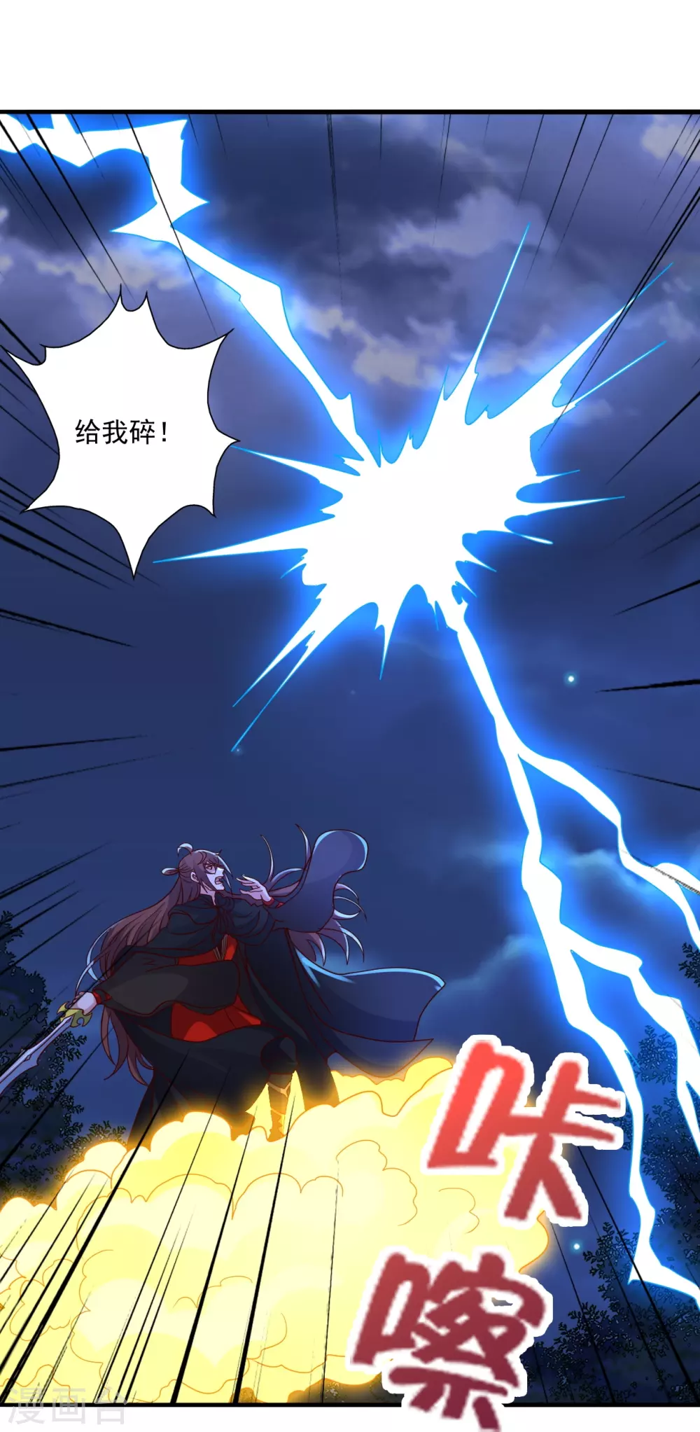 第304话 天劫助威！33