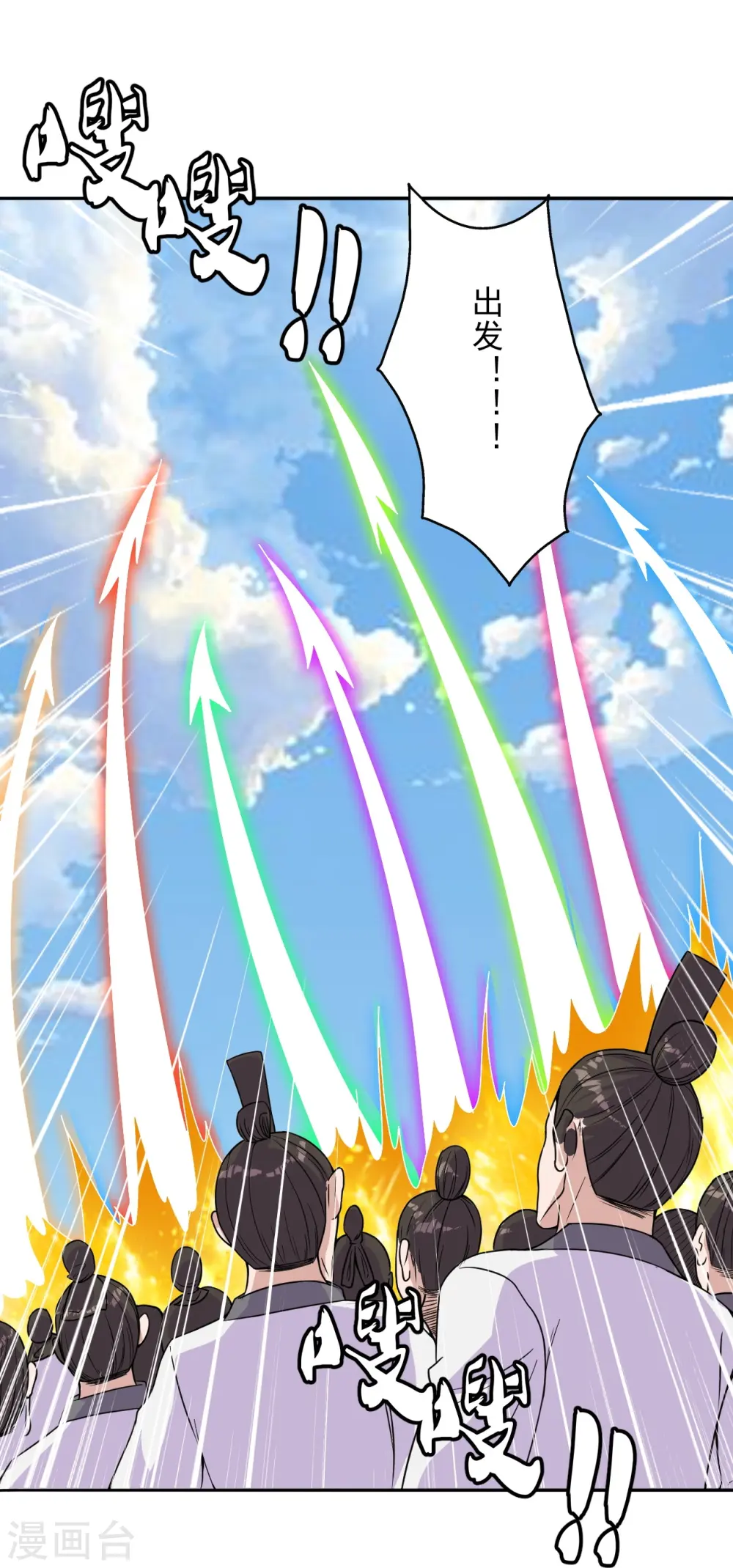 第233话 远古神剑！70