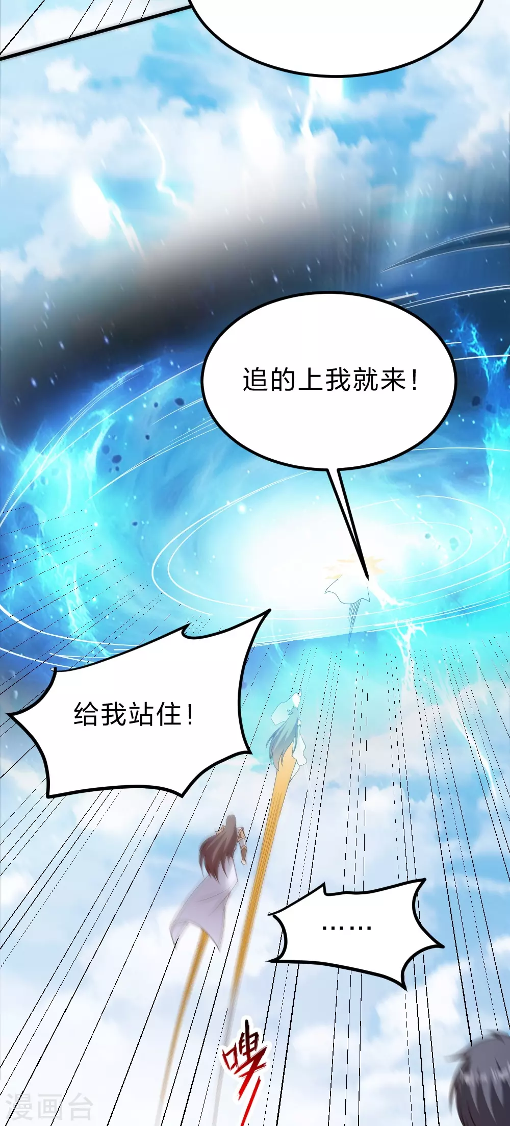 第377话 圣子玄女完败！67