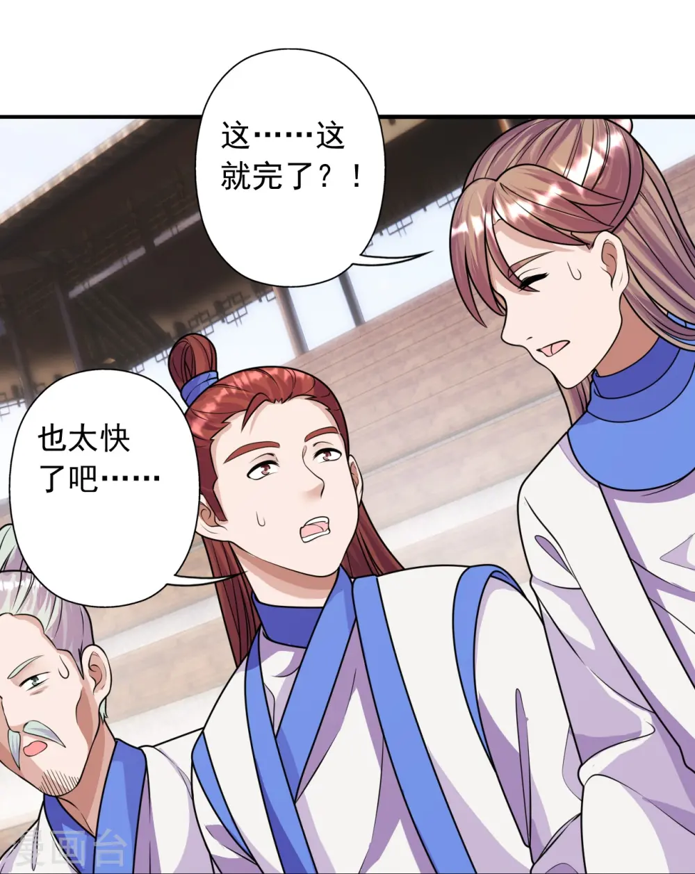 第248话 禁术天祭！30