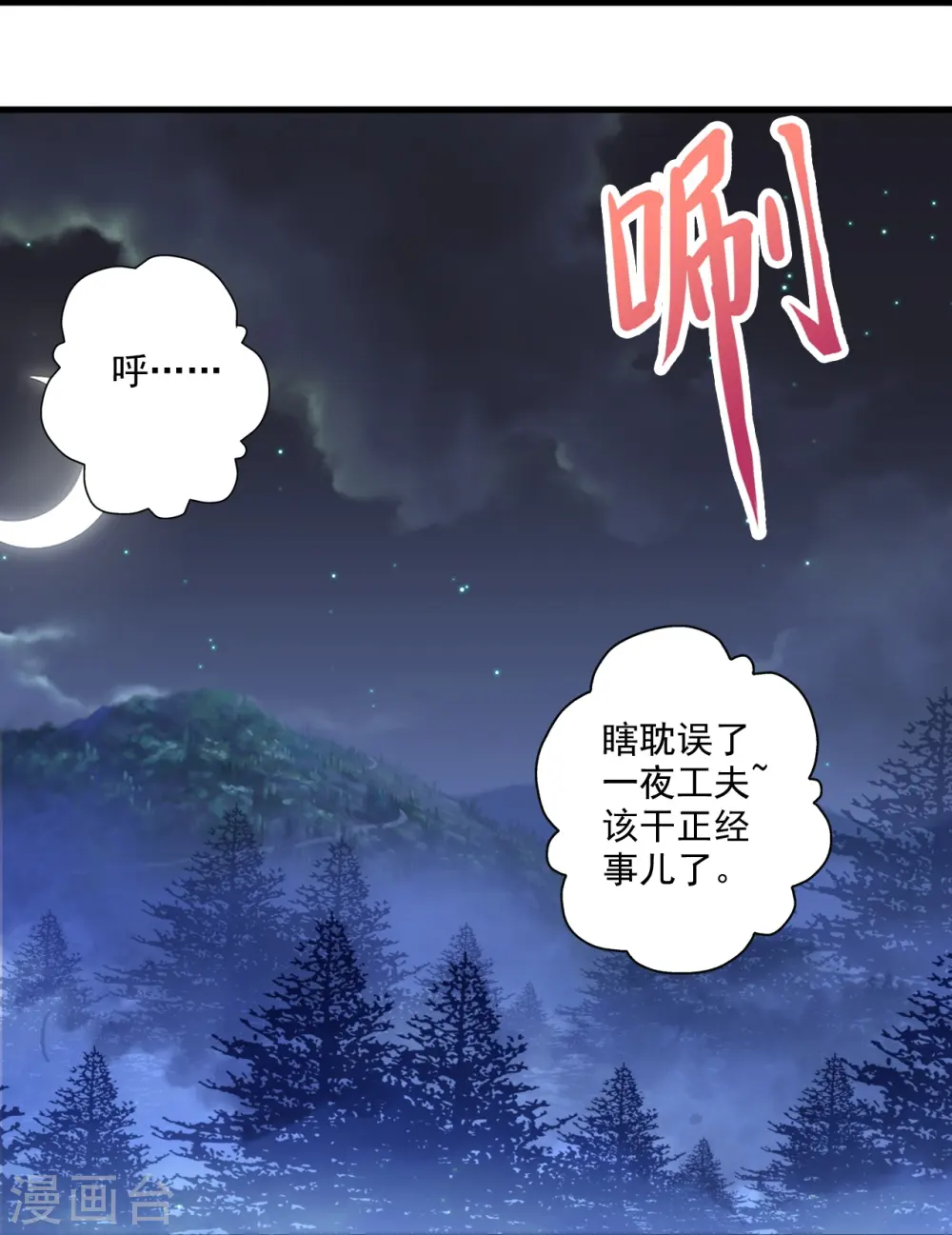 第278话 现场直播50