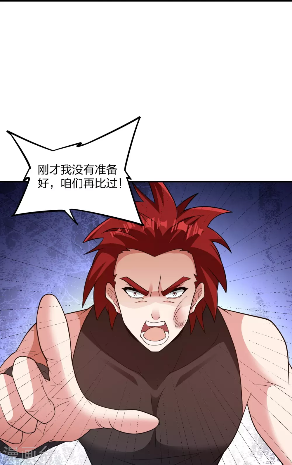 第380话 圣体传说51