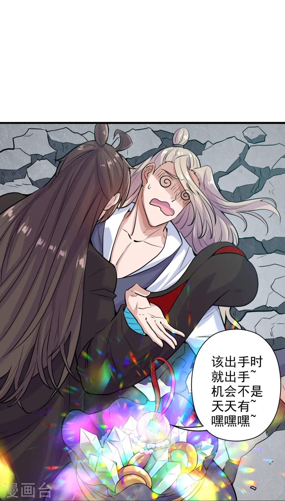 第206话 揍趴齐阳！25