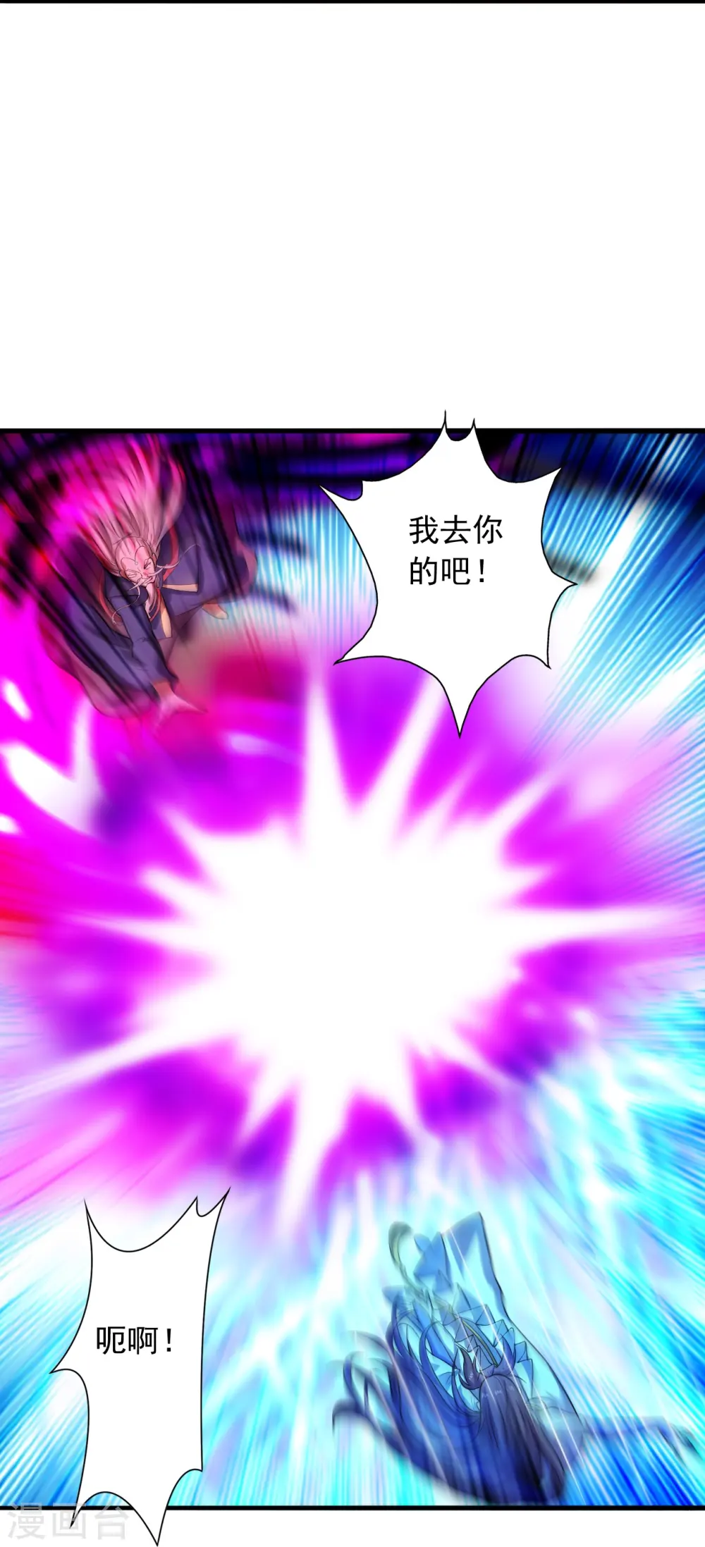 第231话 丹鬼！23