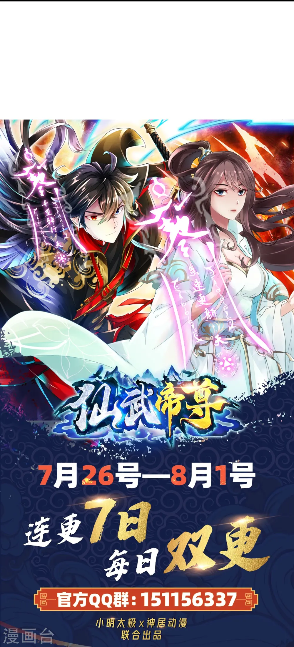 第219话 围杀血尊！40
