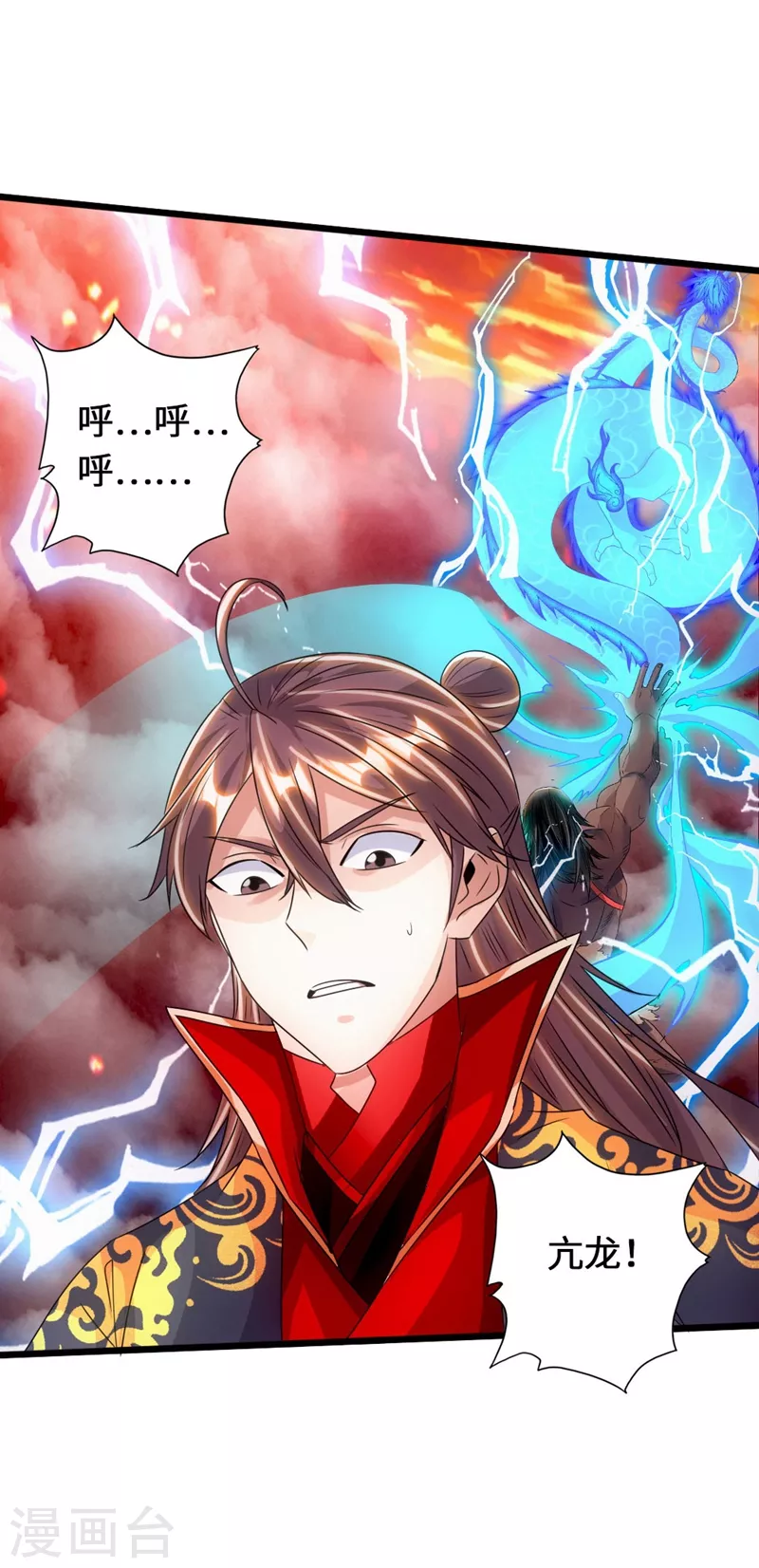 第71话 亢龙！45