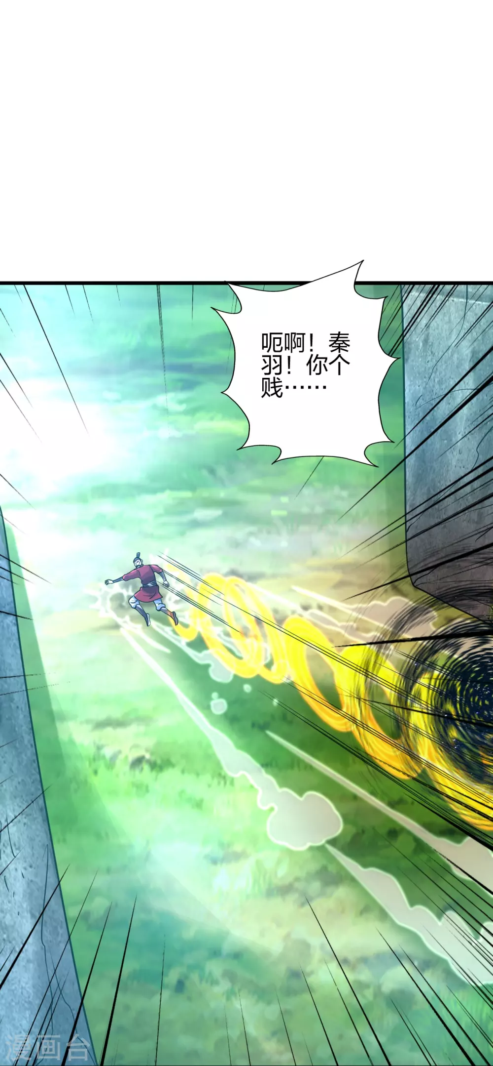 第366话 神窟看门人~51