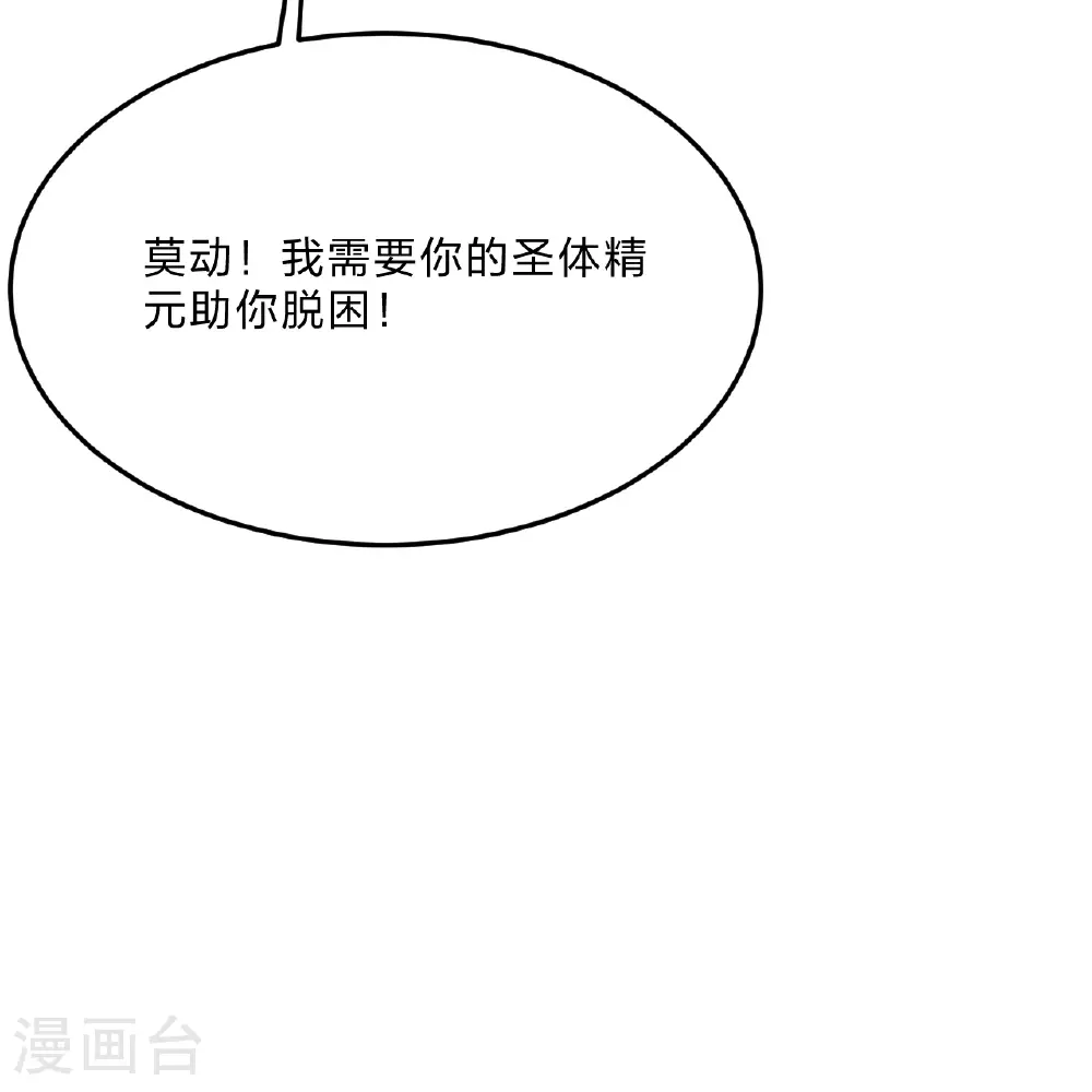 第469话 缩地成寸，化宇为尘！38