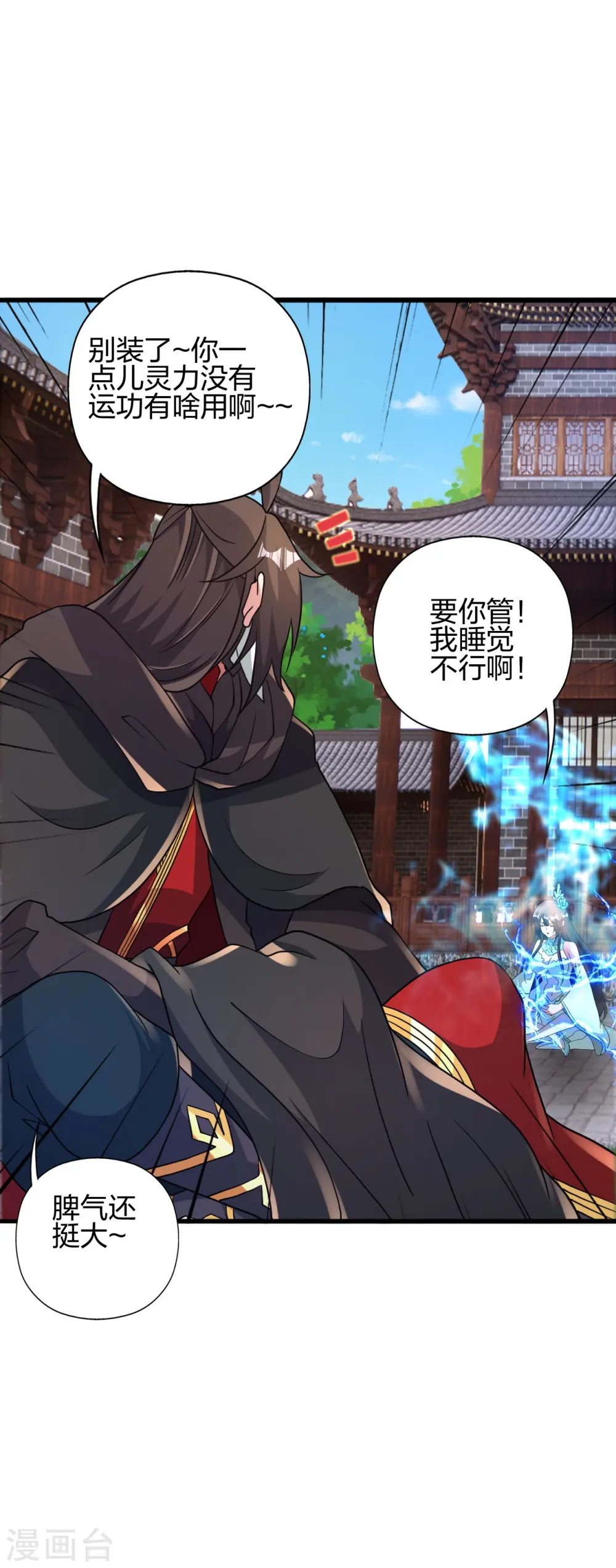 第435话 破禁！24