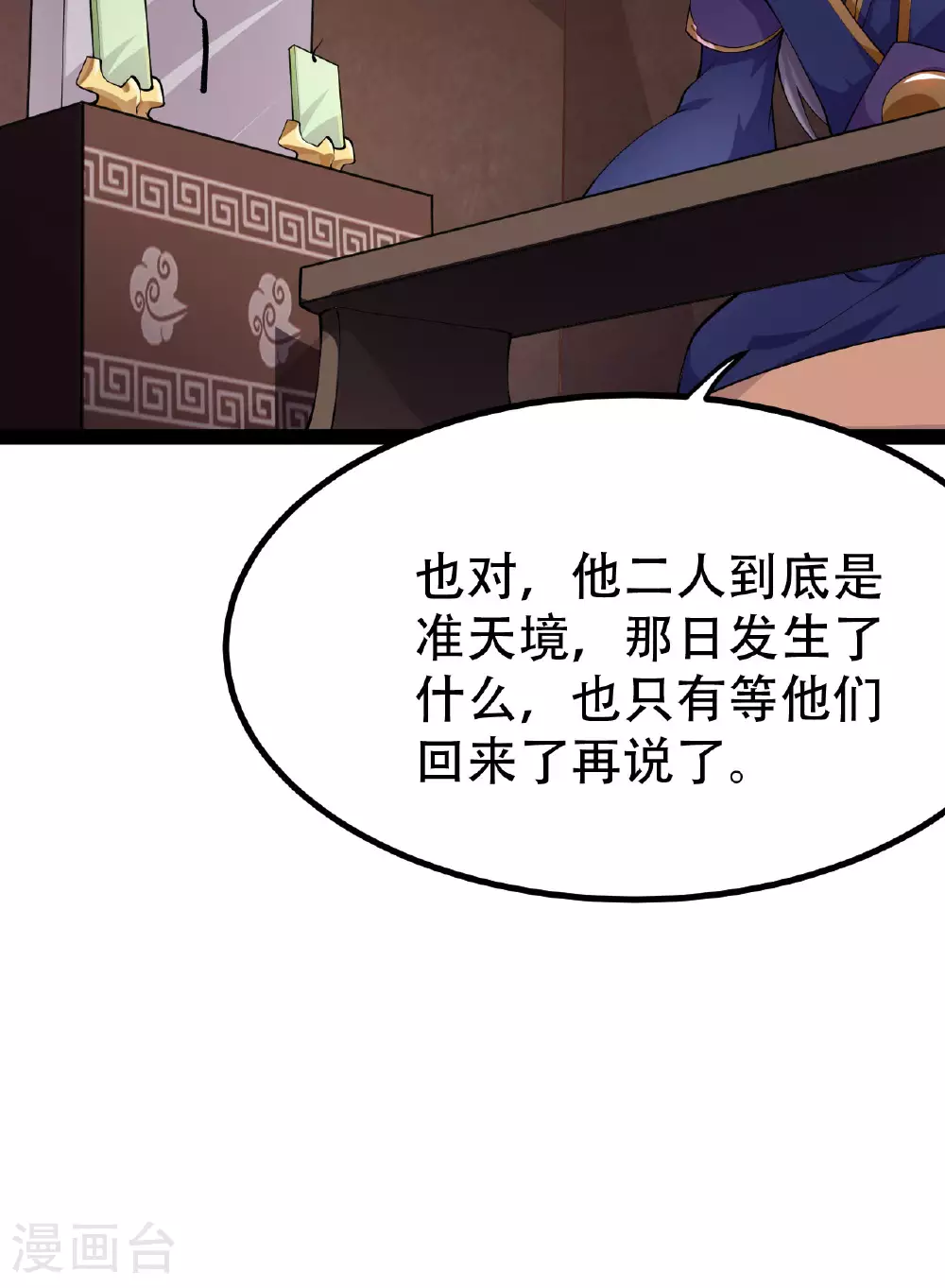 第478话 庞统陨落42