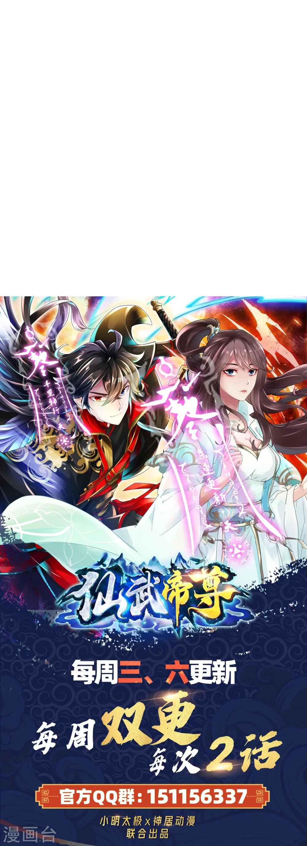 第309话 叶辰下山！88