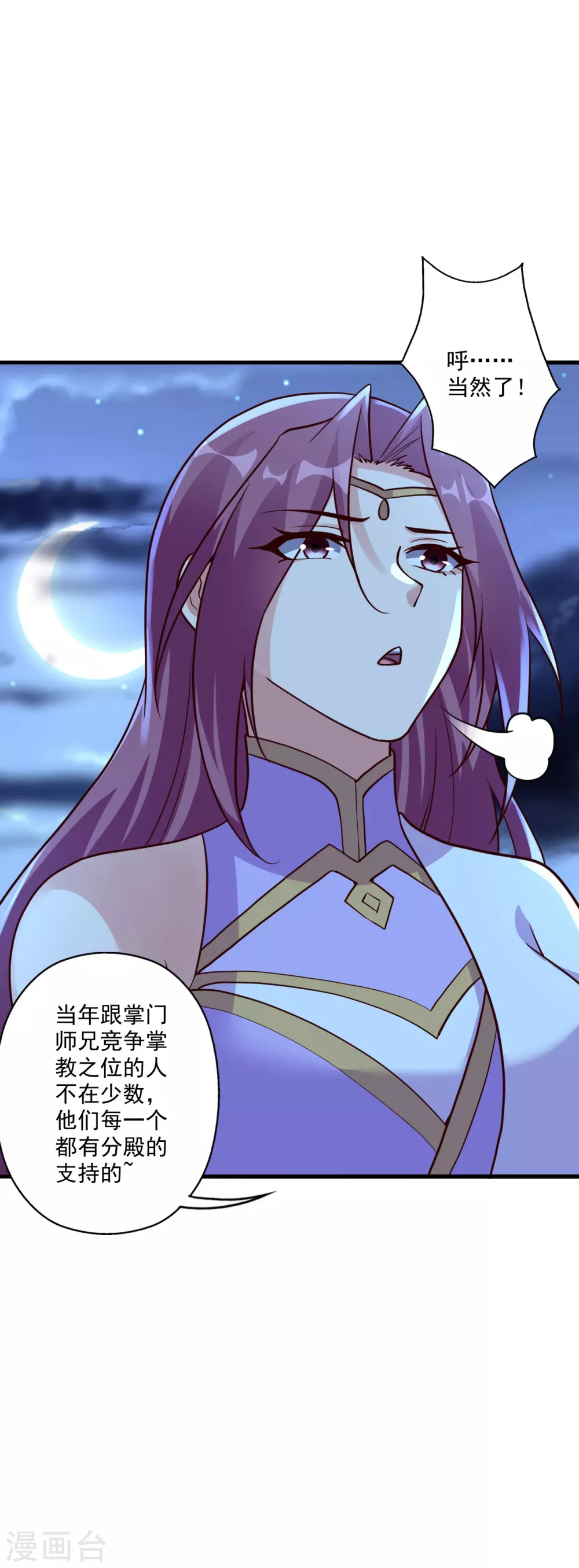 第314话 第九分殿！38