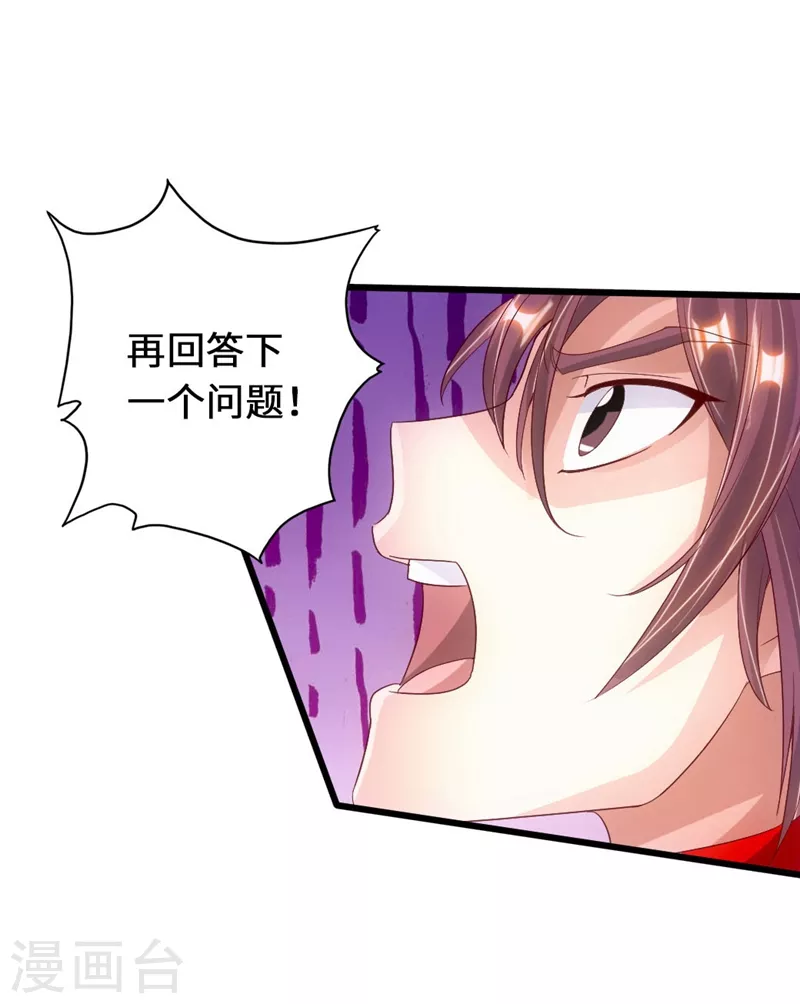 第71话 亢龙！20