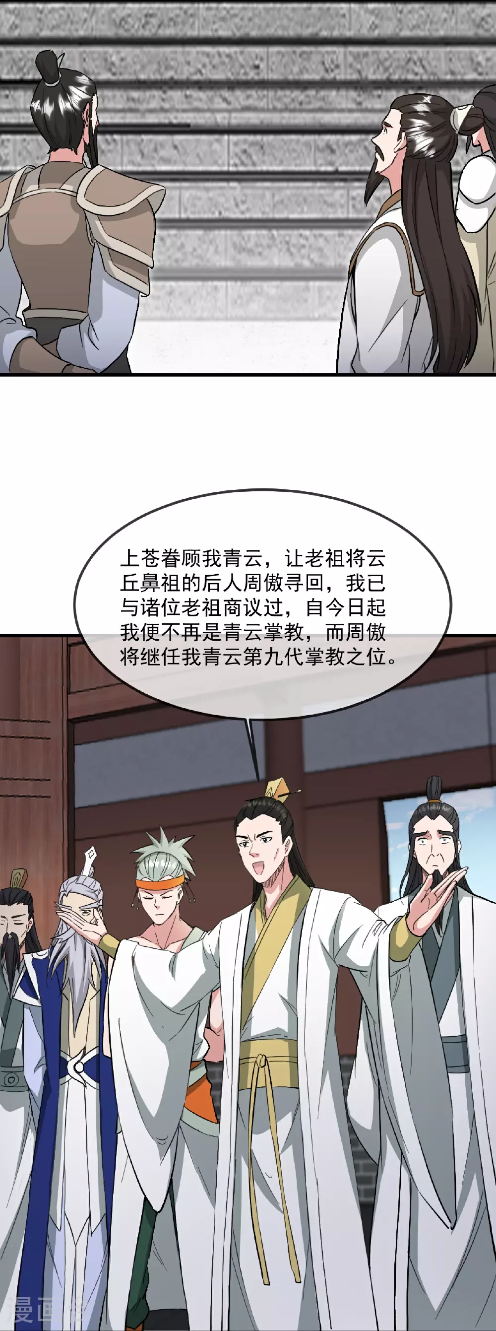 第484话 背叛50